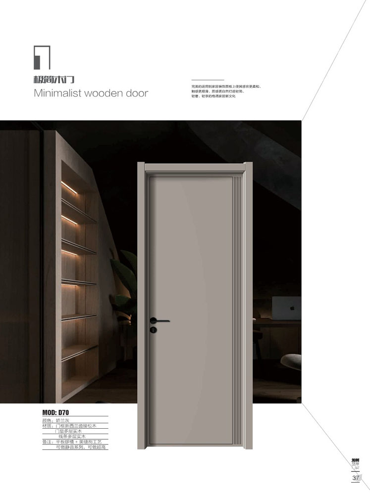 熊猫体育干漆木门，熊猫体育极简木门，熊猫体育整屋门窗