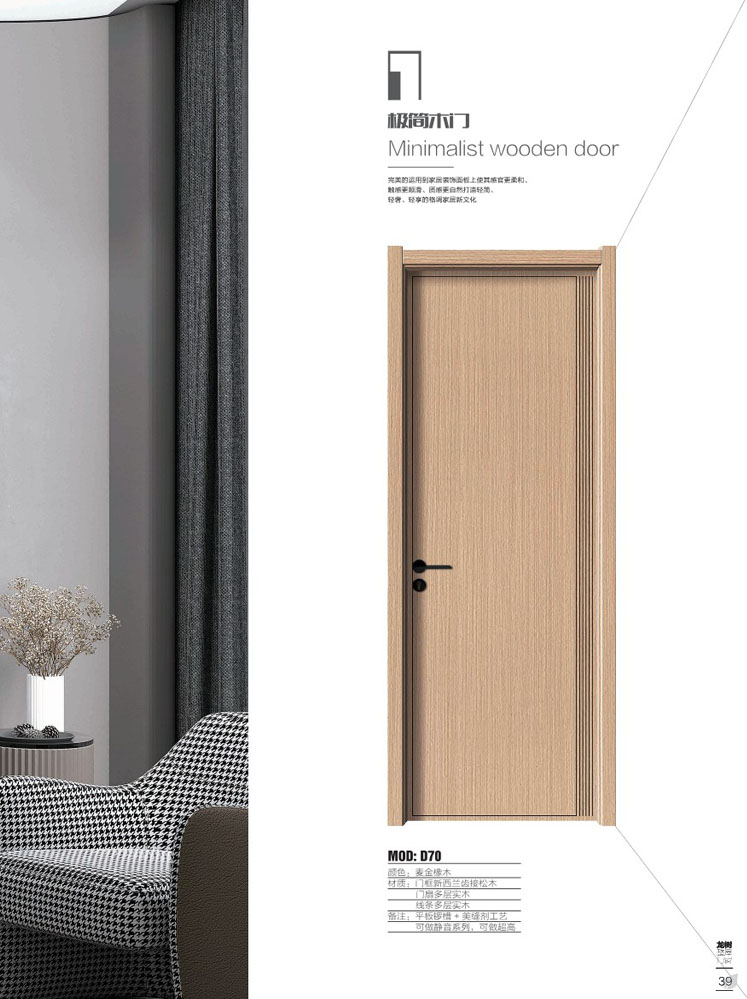 熊猫体育干漆木门，熊猫体育极简木门，熊猫体育整屋门窗