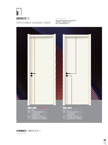 熊猫体育干漆木门，熊猫体育极简木门，熊猫体育整屋门窗
