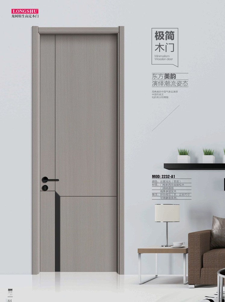 熊猫体育干漆木门，熊猫体育极简木门，熊猫体育整屋门窗