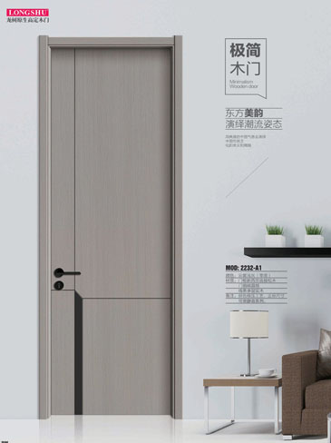 熊猫体育干漆木门，熊猫体育极简木门，熊猫体育整屋门窗