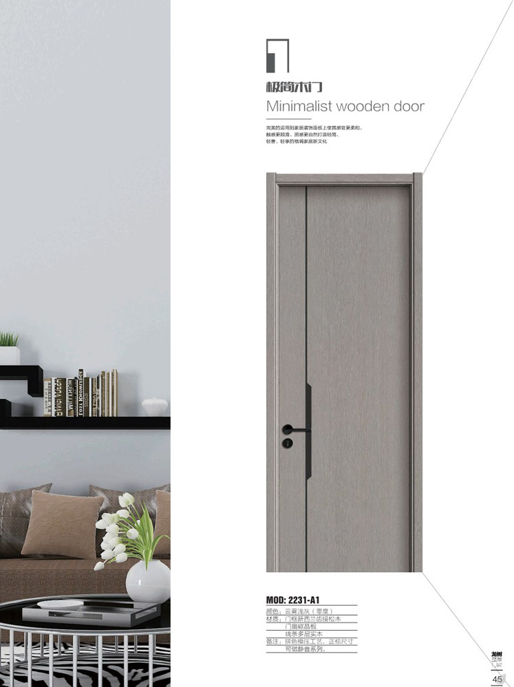 熊猫体育干漆木门，熊猫体育极简木门，熊猫体育整屋门窗