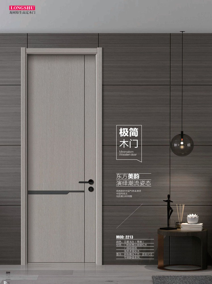 熊猫体育干漆木门，熊猫体育极简木门，熊猫体育整屋门窗