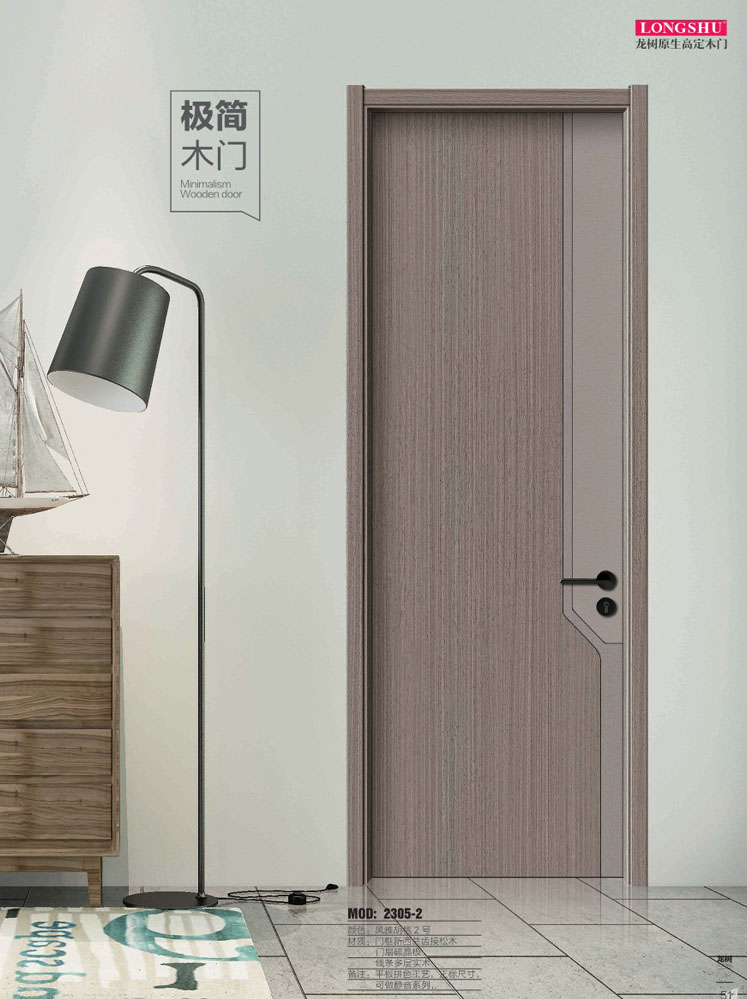 熊猫体育干漆木门，熊猫体育极简木门，熊猫体育整屋门窗