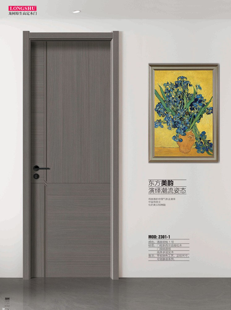 熊猫体育干漆木门，熊猫体育极简木门，熊猫体育整屋门窗