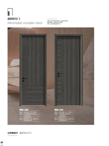 熊猫体育干漆木门，熊猫体育极简木门，熊猫体育整屋门窗