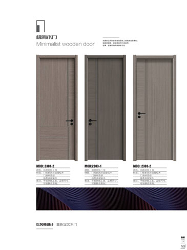 熊猫体育干漆木门，熊猫体育极简木门，熊猫体育整屋门窗