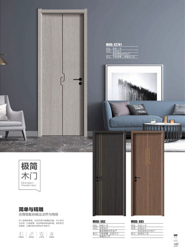 熊猫体育干漆木门，熊猫体育极简木门，熊猫体育整屋门窗