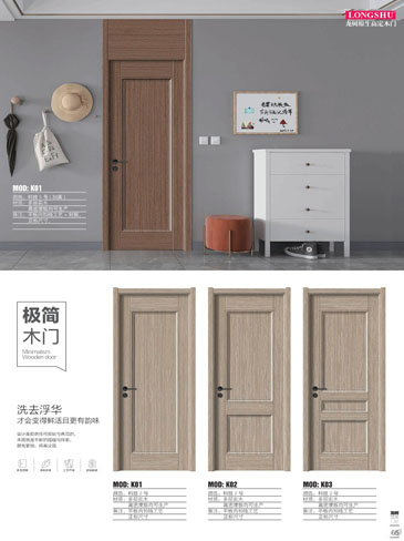 熊猫体育干漆木门，熊猫体育极简木门，熊猫体育整屋门窗