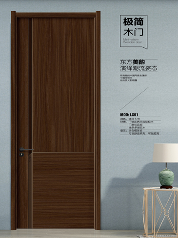 熊猫体育干漆木门,熊猫体育极简木门,熊猫体育整屋门窗