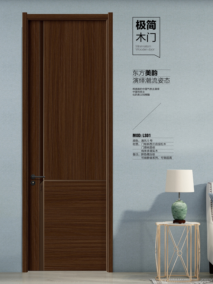 熊猫体育干漆木门,熊猫体育极简木门,熊猫体育整屋门窗