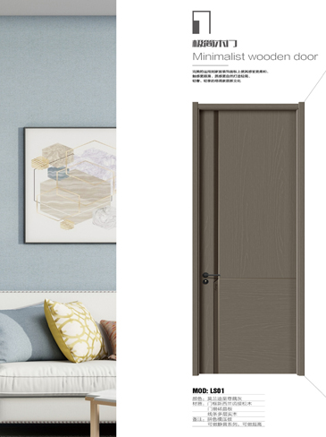 熊猫体育干漆木门,熊猫体育极简木门,熊猫体育整屋门窗