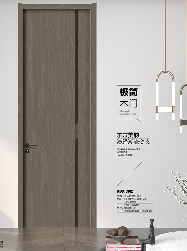 熊猫体育干漆木门,熊猫体育极简木门,熊猫体育整屋门窗