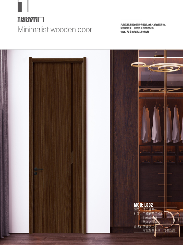 熊猫体育干漆木门,熊猫体育极简木门,熊猫体育整屋门窗