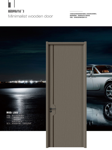 熊猫体育干漆木门,熊猫体育极简木门,熊猫体育整屋门窗