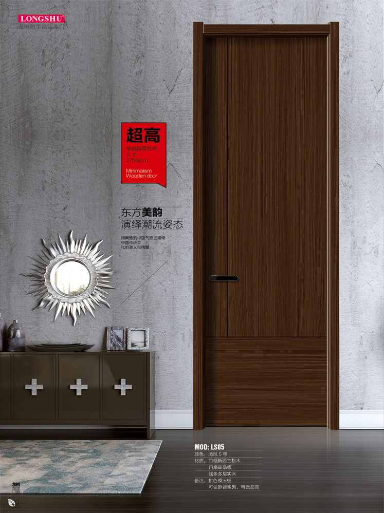 熊猫体育干漆木门,熊猫体育极简木门,熊猫体育整屋门窗