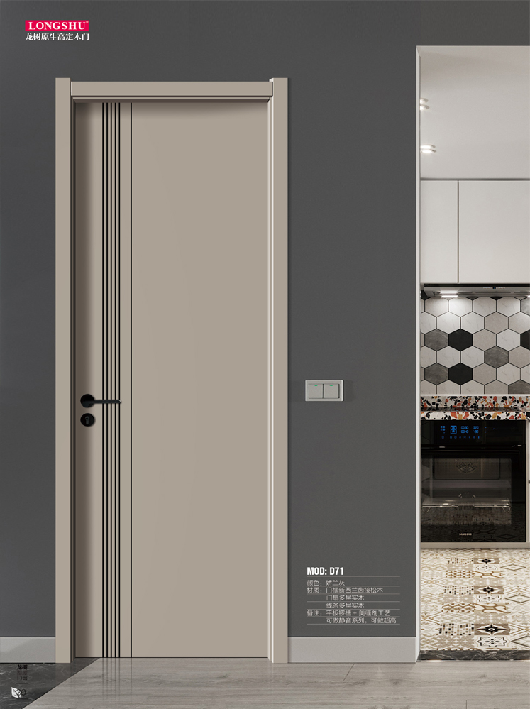 熊猫体育干漆木门,熊猫体育极简木门,熊猫体育整屋门窗