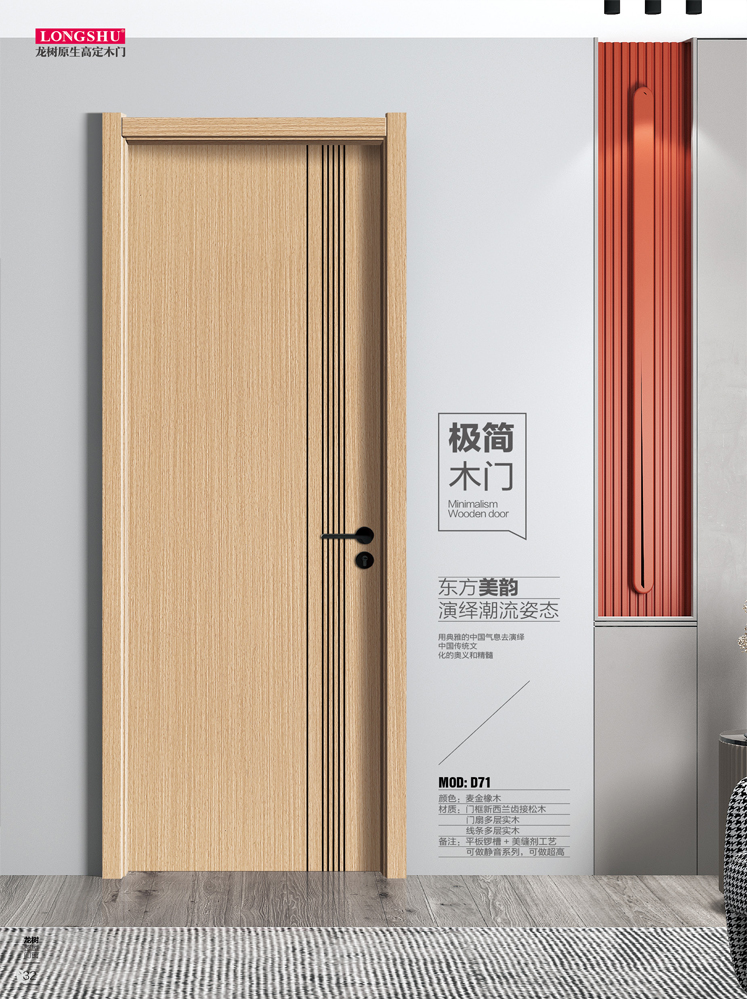 熊猫体育干漆木门,熊猫体育极简木门,熊猫体育整屋门窗