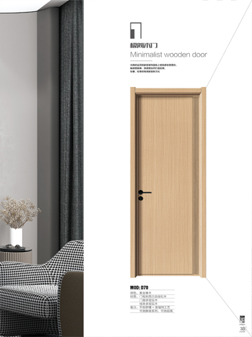 熊猫体育干漆木门,熊猫体育极简木门,熊猫体育整屋门窗