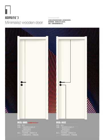 熊猫体育干漆木门,熊猫体育极简木门,熊猫体育整屋门窗