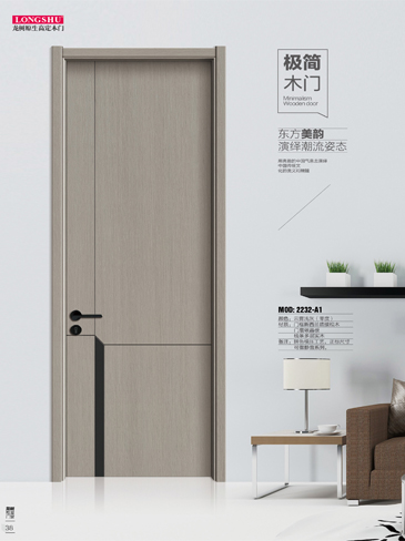 熊猫体育干漆木门,熊猫体育极简木门,熊猫体育整屋门窗