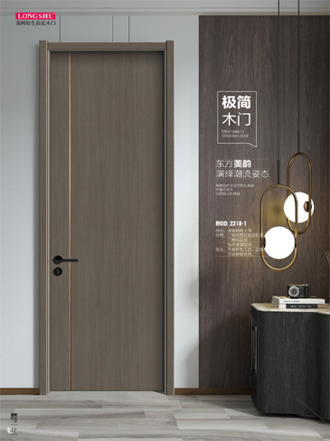熊猫体育干漆木门,熊猫体育极简木门,熊猫体育整屋门窗