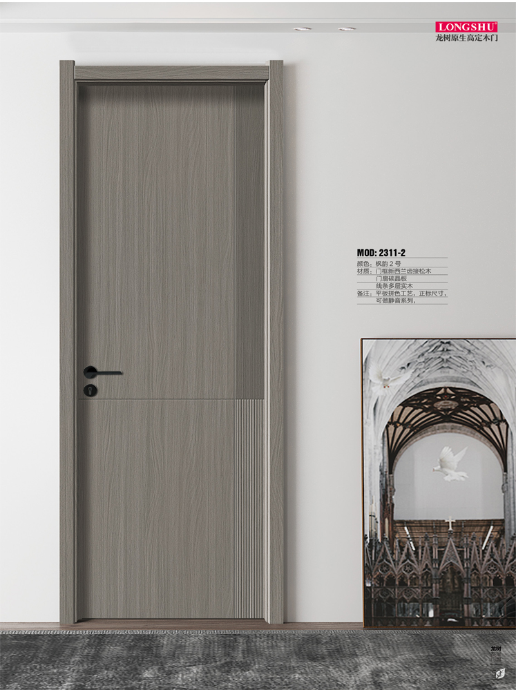 熊猫体育干漆木门,熊猫体育极简木门,熊猫体育整屋门窗