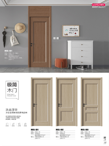 熊猫体育干漆木门,熊猫体育极简木门,熊猫体育整屋门窗