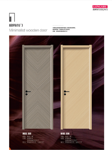 熊猫体育干漆木门,熊猫体育极简木门,熊猫体育整屋门窗