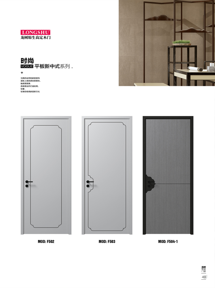 熊猫体育烤漆木门,熊猫体育原生高定木门,熊猫体育整屋门窗,熊猫体育木门