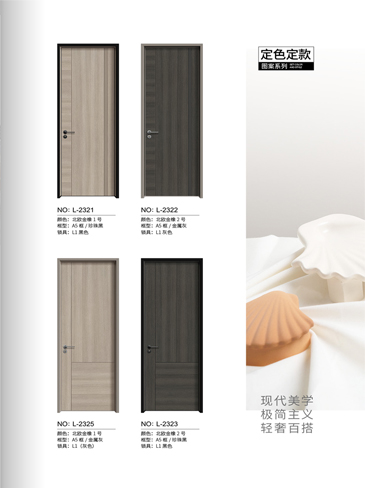 熊猫体育铝木门，熊猫体育铝木生态门,熊猫体育极简木门,熊猫体育整屋门窗