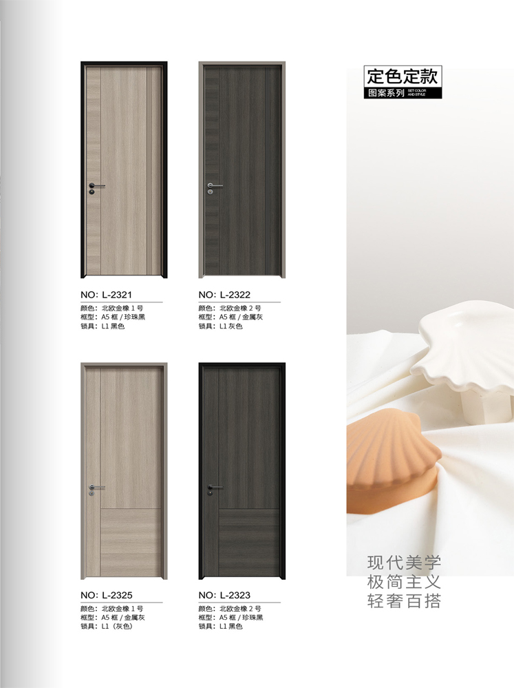 熊猫体育铝木门，熊猫体育铝木生态门,熊猫体育极简木门,熊猫体育整屋门窗