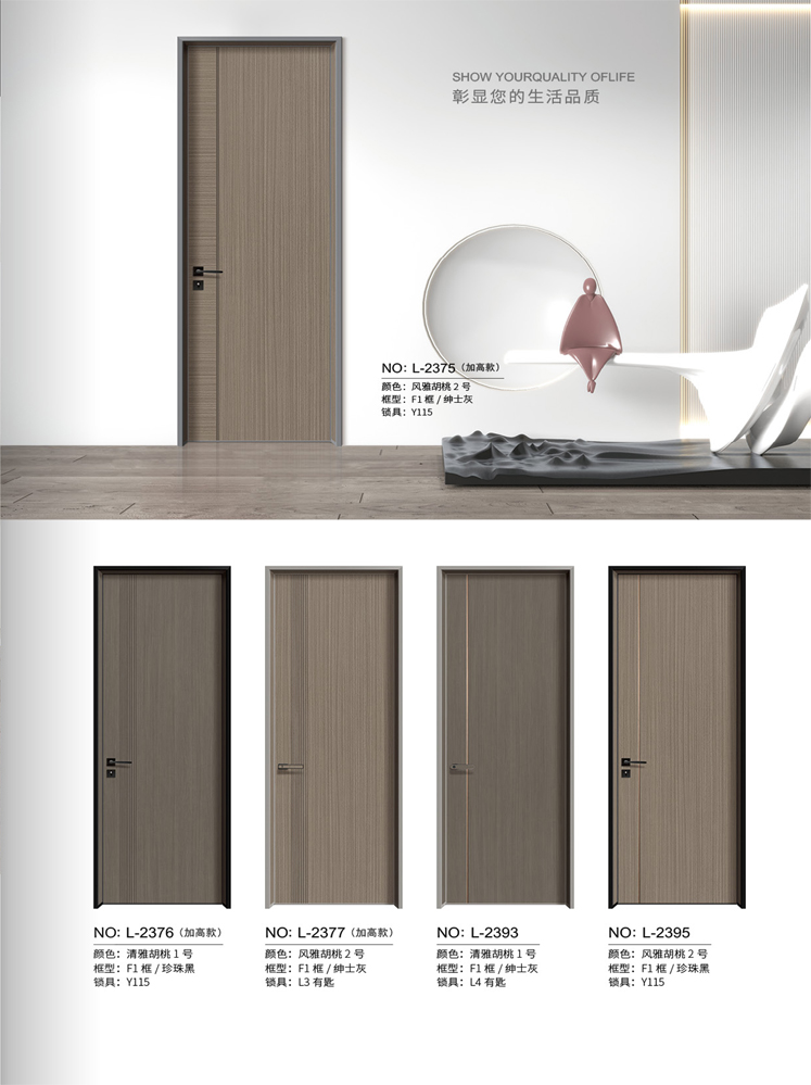 熊猫体育铝木门，熊猫体育铝木生态门,熊猫体育极简木门,熊猫体育整屋门窗