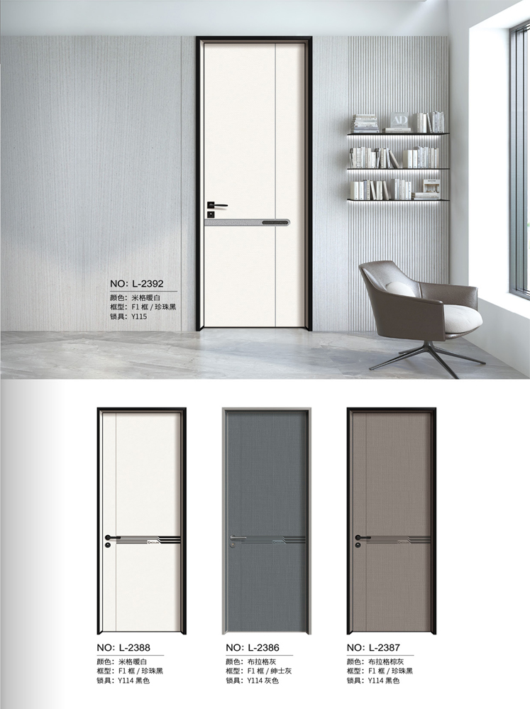 熊猫体育铝木门，熊猫体育铝木生态门,熊猫体育极简木门,熊猫体育整屋门窗