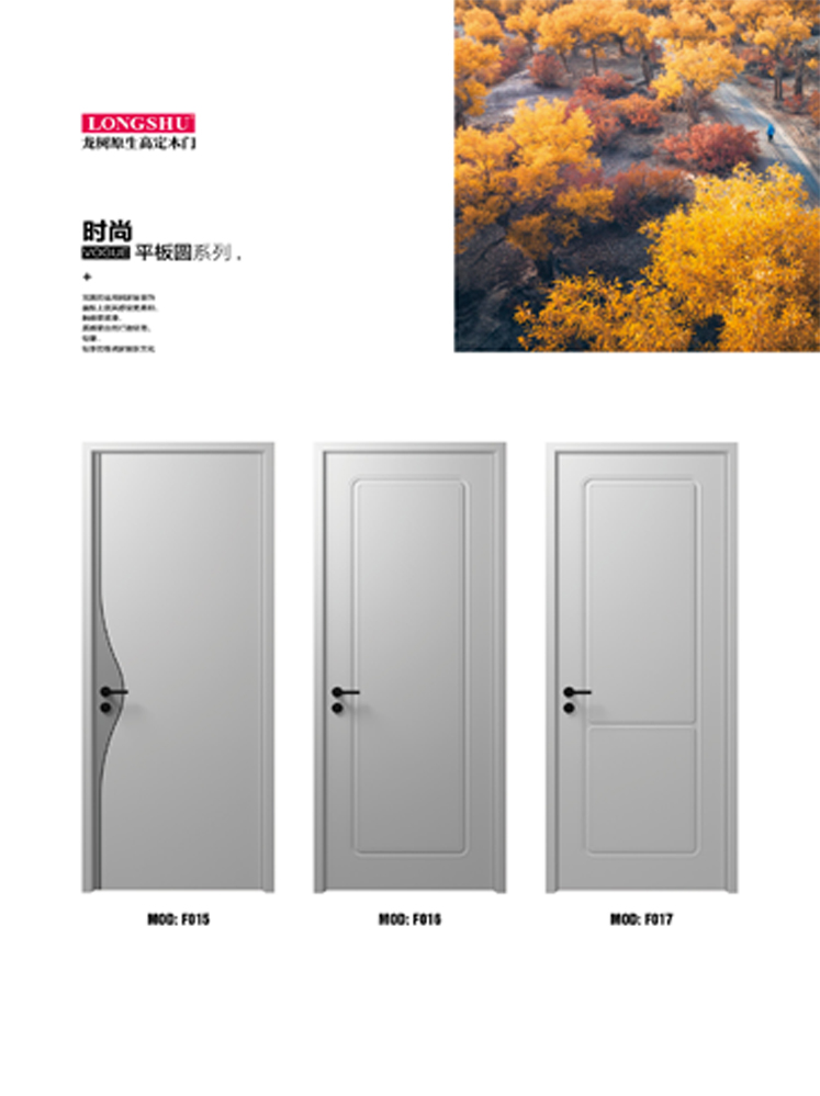 熊猫体育烤漆木门,熊猫体育原生高定木门,熊猫体育整屋门窗,熊猫体育木门