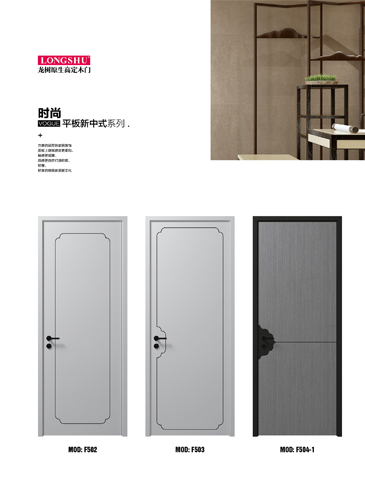 熊猫体育烤漆木门,熊猫体育原生高定木门,熊猫体育整屋门窗,熊猫体育木门