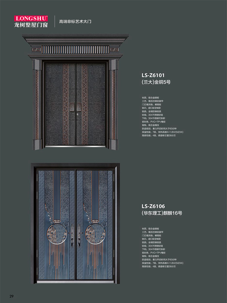 熊猫体育非标大门，熊猫体育整屋门窗，熊猫体育入户门