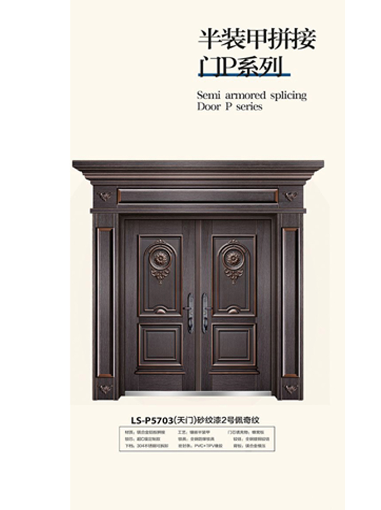 熊猫体育非标大门，熊猫体育整屋门窗，熊猫体育入户门