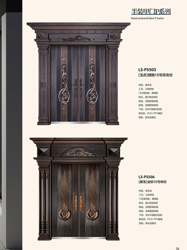 熊猫体育非标大门，熊猫体育整屋门窗，熊猫体育入户门