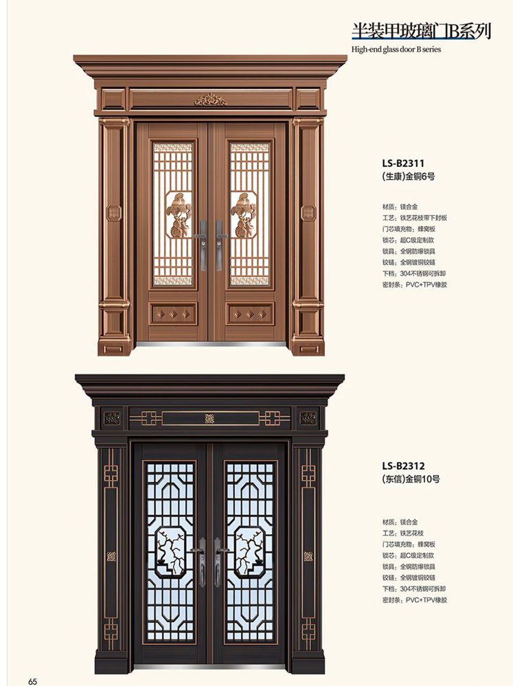 熊猫体育非标大门，熊猫体育整屋门窗，熊猫体育入户门