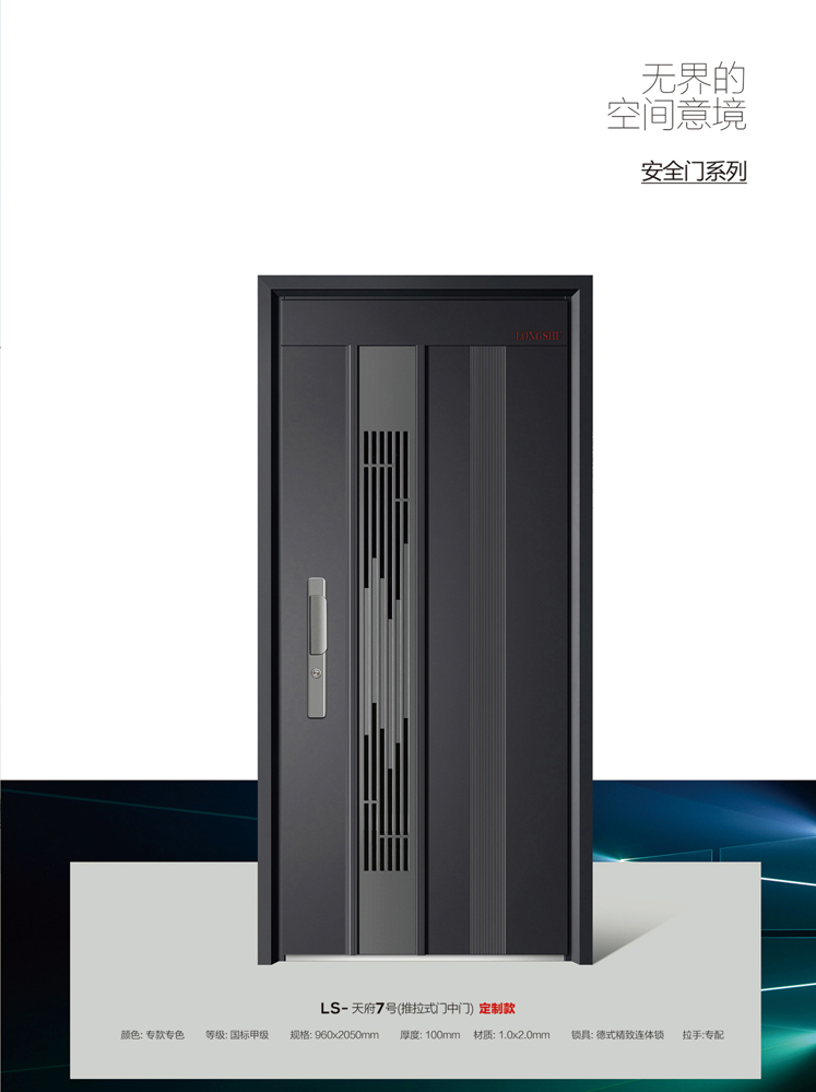 熊猫体育安全门，熊猫体育整屋门窗，熊猫体育入户门