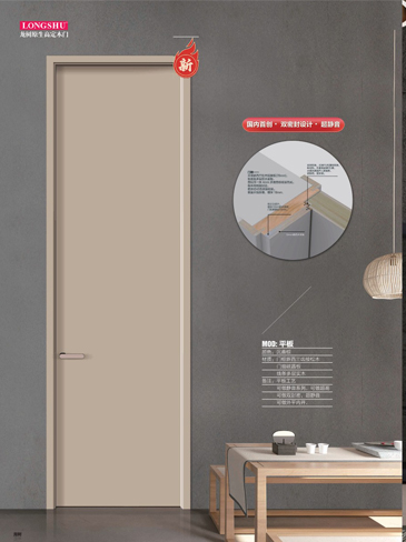 熊猫体育干漆木门，熊猫体育极简木门，熊猫体育整屋门窗