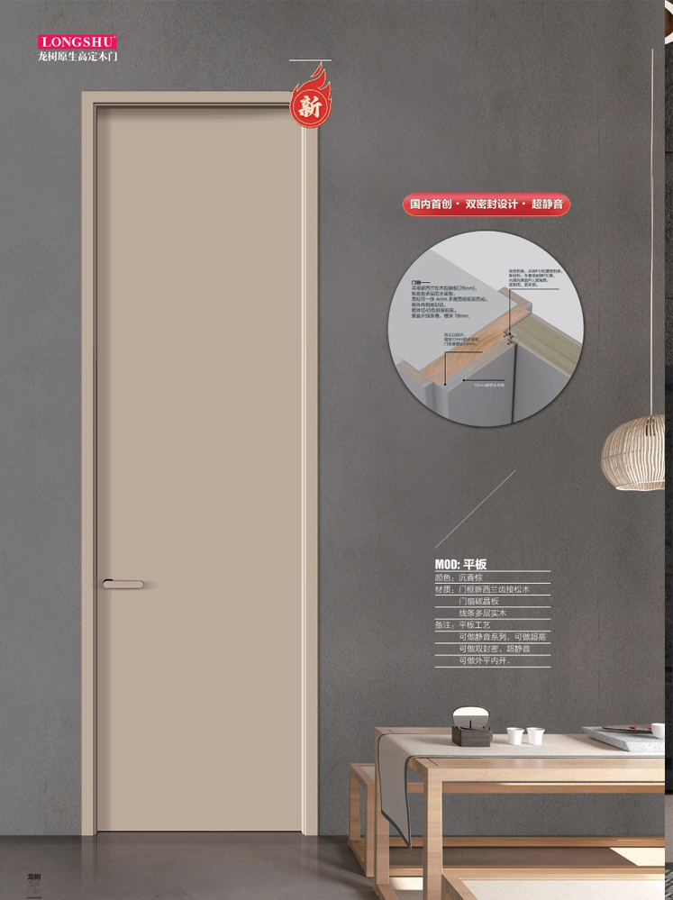 熊猫体育干漆木门，熊猫体育极简木门，熊猫体育整屋门窗