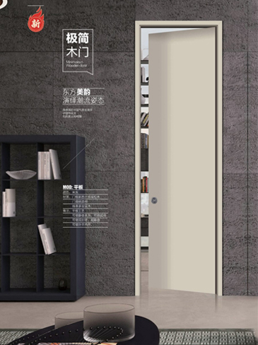 熊猫体育干漆木门，熊猫体育极简木门，熊猫体育整屋门窗