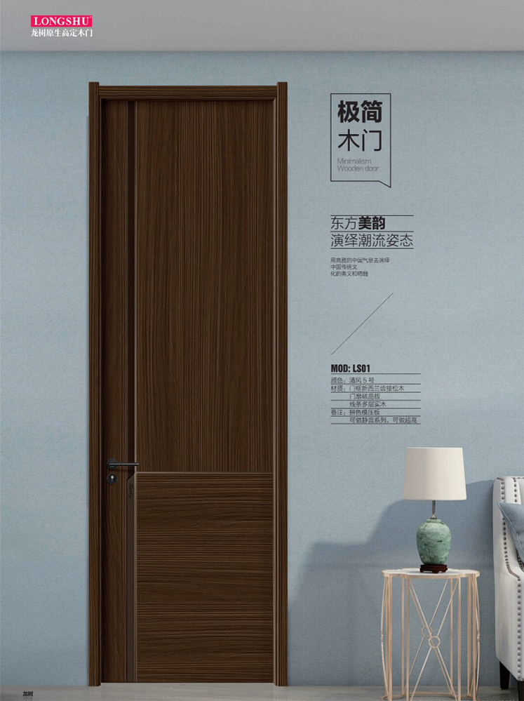 熊猫体育干漆木门，熊猫体育极简木门，熊猫体育整屋门窗