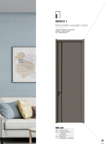 熊猫体育干漆木门，熊猫体育极简木门，熊猫体育整屋门窗