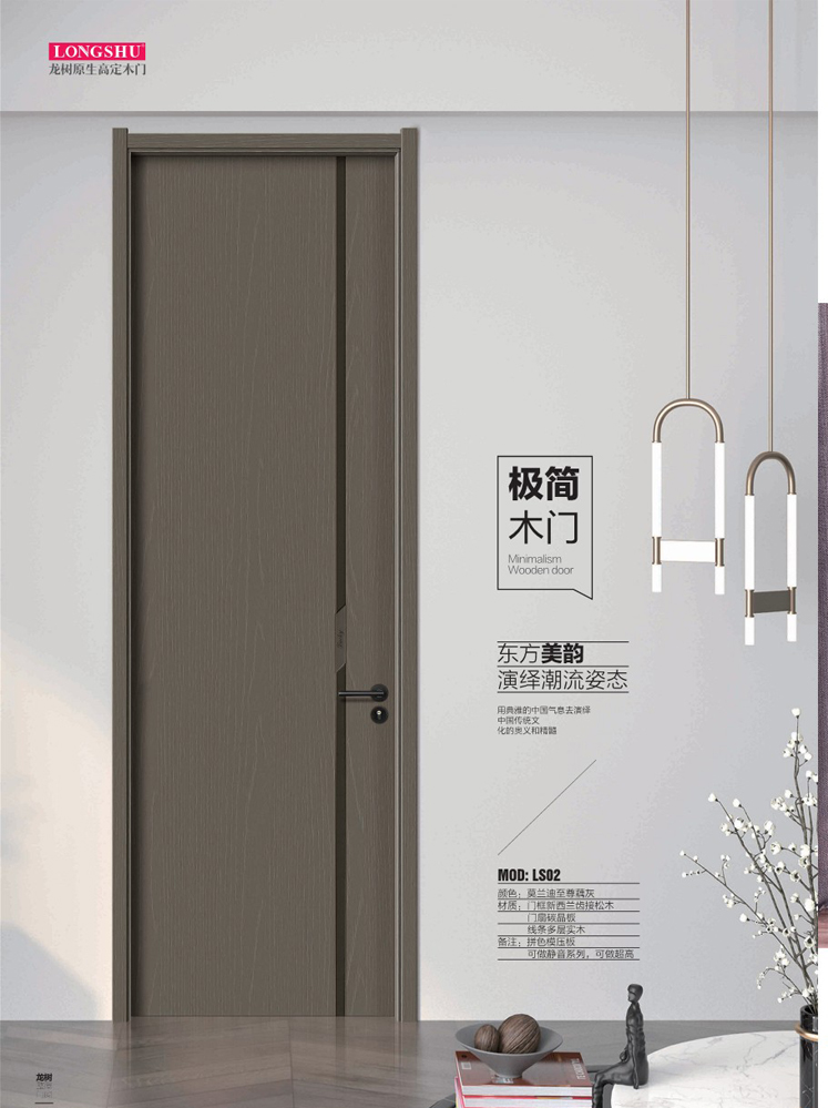 熊猫体育干漆木门，熊猫体育极简木门，熊猫体育整屋门窗
