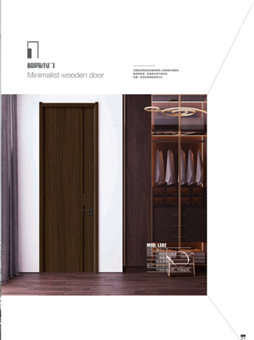 熊猫体育干漆木门，熊猫体育极简木门，熊猫体育整屋门窗
