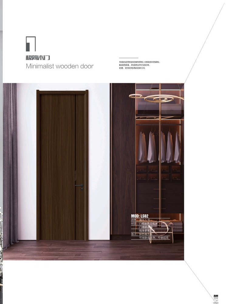 熊猫体育干漆木门，熊猫体育极简木门，熊猫体育整屋门窗