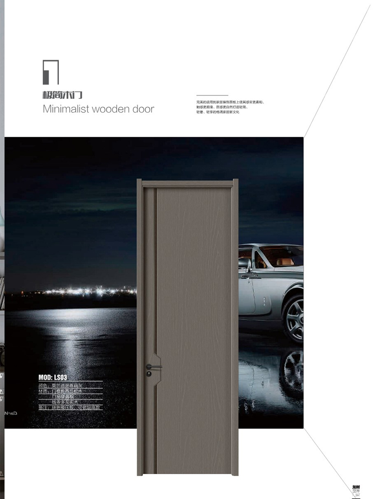 熊猫体育干漆木门，熊猫体育极简木门，熊猫体育整屋门窗